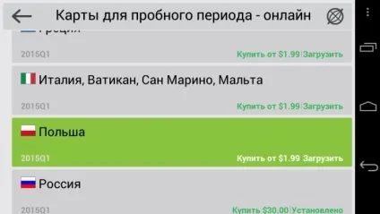 Як встановити Навітел навігатор на пристрій з андроїд - покрокова інструкція (навігатор) Як встановити Навітел навігатор на пристрій з андроїд - покрокова інструкція
