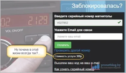 Як дізнатися код магнітоли форд будь-якої марки і серії, мануал (форд) Як дізнатися код магнітоли форд будь-якої марки і серії, мануал