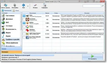 Як встановити відразу багато програм в windows