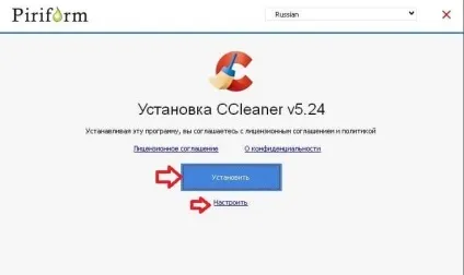 Як встановити ccleaner безкоштовно, будні технічної підтримки (ccleaner) Як встановити ccleaner безкоштовно, будні технічної підтримки