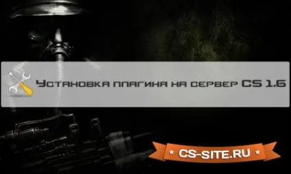 Як встановити плагін на сервер cs 1