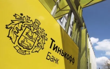 Як дізнатися схвалили чи споживчий кредит в Тінькофф банку (Тінькофф) Як дізнатися схвалили чи споживчий кредит в Тінькофф банку