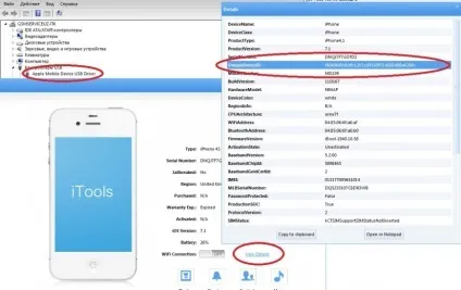 Як дізнатися apple id iphone всі способи (iphone) Як дізнатися apple id iphone всі способи