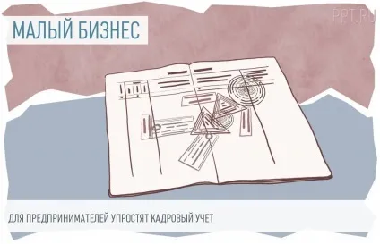 Як звільнитися з роботи без оформлення трудового договору (роботи) Як звільнитися з роботи без оформлення трудового договору