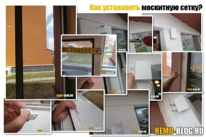 Як встановити москітну сітку, будівельний блог (сітку) Як встановити москітну сітку, будівельний блог