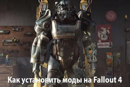 Як встановити моди на fallout 4