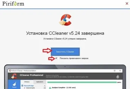 Як встановити ccleaner безкоштовно, будні технічної підтримки (ccleaner) Як встановити ccleaner безкоштовно, будні технічної підтримки
