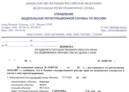 Як дізнатися накладено арешт на квартиру (дізнатися) Як дізнатися накладено арешт на квартиру