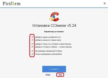Як встановити ccleaner безкоштовно, будні технічної підтримки (змінити мову інтерфейсу) Як встановити ccleaner безкоштовно, будні технічної підтримки