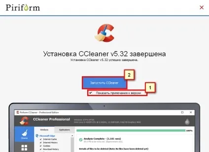 Як встановити ccleaner і вибрати мову установки програми (вибрати) Як встановити ccleaner і вибрати мову установки програми