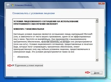 Як встановити дві операційні системи на один комп'ютер (один) Як встановити дві операційні системи на один комп'ютер