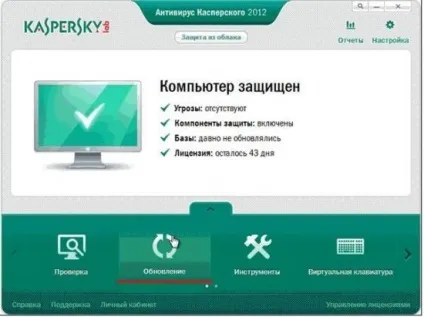 Як встановити і налаштувати антивірус на комп'ютері - просунутий пользоваль пк (читачі) Як встановити і налаштувати антивірус на комп'ютері - просунутий пользоваль пк