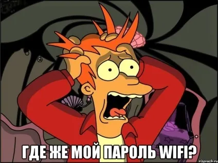 Як дізнатися пароль від wifi в windows 7 і windows 8, настройка обладнання (пароль) Як дізнатися пароль від wifi в windows 7 і windows 8, настройка обладнання