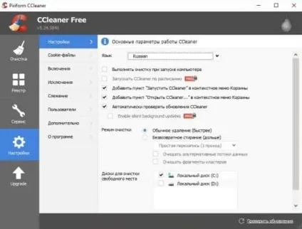 Як встановити ccleaner безкоштовно, будні технічної підтримки (змінити мову інтерфейсу) Як встановити ccleaner безкоштовно, будні технічної підтримки