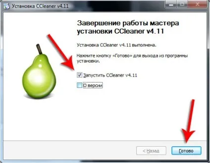 Як встановити ccleaner