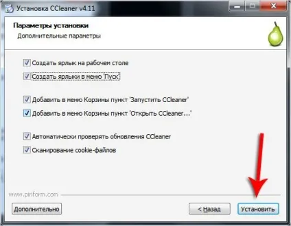 Як встановити ccleaner