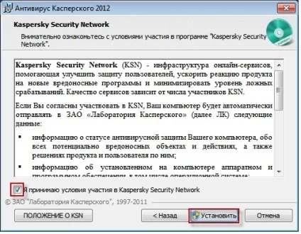 Як встановити і налаштувати антивірус на комп'ютері - просунутий пользоваль пк (поговоримо) Як встановити і налаштувати антивірус на комп'ютері - просунутий пользоваль пк