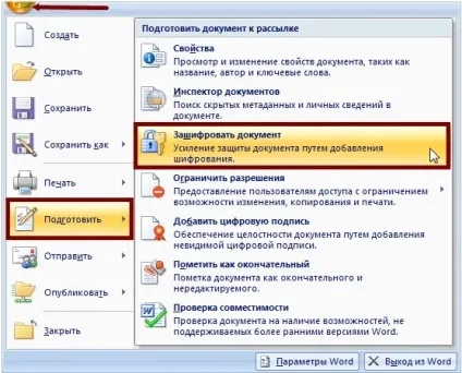 Як встановити пароль на документ word (документ) Як встановити пароль на документ word
