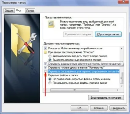 Як побачити розширення файлу в windows 7 (відкрити) Як побачити розширення файлу в windows 7