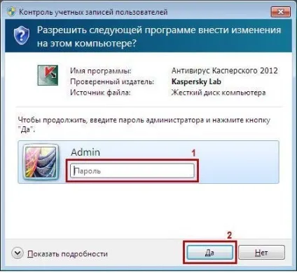 Як встановити і налаштувати антивірус на комп'ютері - просунутий пользоваль пк (які необхідно усунути) Як встановити і налаштувати антивірус на комп'ютері - просунутий пользоваль пк