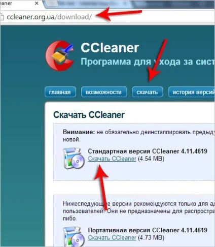 Як встановити ccleaner