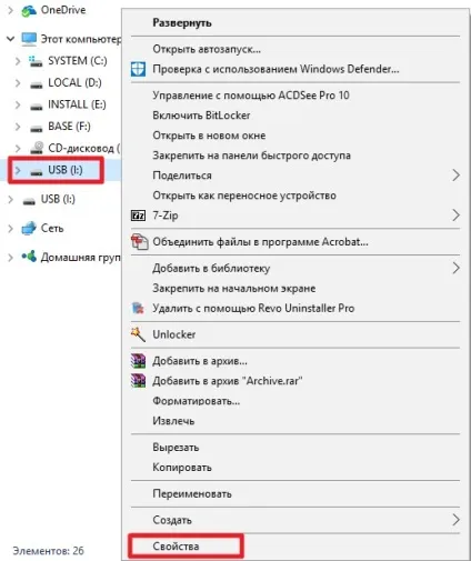 Як збільшити оперативну пам'ять windows 10 флешкою