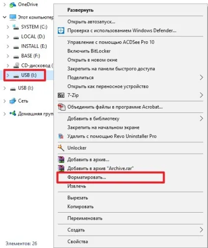 Як збільшити оперативну пам'ять windows 10 флешкою