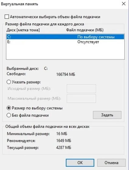 Як збільшити оперативну пам'ять за допомогою usb флешки, комп'ютерні та інтернет технології (допомогою) Як збільшити оперативну пам'ять за допомогою usb флешки, комп'ютерні та інтернет технології
