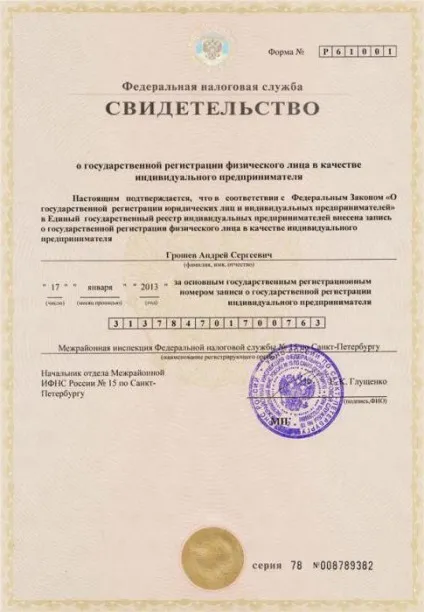 Як дізнатися код ИФНС по інн або адресою
