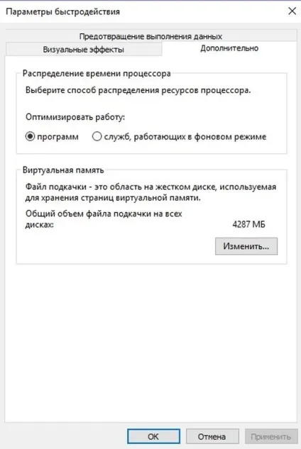 Як збільшити оперативну пам'ять за допомогою usb флешки, комп'ютерні та інтернет технології (пам'ять) Як збільшити оперативну пам'ять за допомогою usb флешки, комп'ютерні та інтернет технології