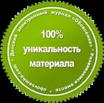 Як важливо бути потрібним (казка про сніговика) Як важливо бути потрібним