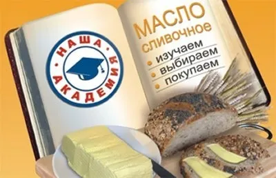 Як вибрати вершкове масло