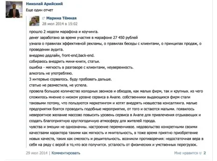 Як вибрати тренера на мільйон - персональний сайт николая арійського (обраний вами тренер) Як вибрати тренера на мільйон - персональний сайт николая арійського