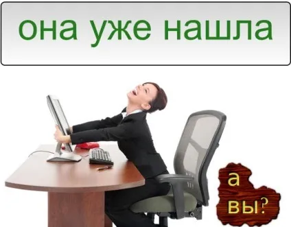 Як вибрати роботу до душі в інтернеті, робота в інтернеті без вкладень, способи заробітку в мережі