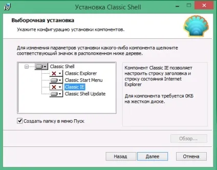 Як повернути меню пуск windows 8 і 8 (windows) Як повернути меню пуск windows 8 і 8