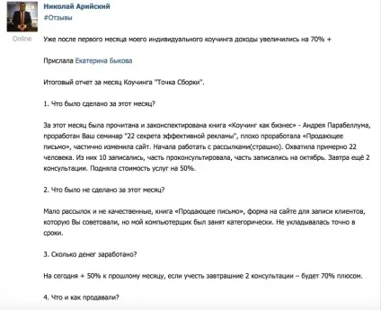 Як вибрати тренера на мільйон - персональний сайт николая арійського (мільйон) Як вибрати тренера на мільйон - персональний сайт николая арійського