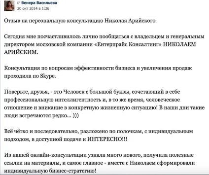 Як вибрати тренера на мільйон - персональний сайт николая арійського (сайт) Як вибрати тренера на мільйон - персональний сайт николая арійського