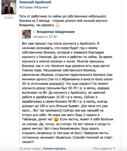 Як вибрати тренера на мільйон - персональний сайт николая арійського (вибрати) Як вибрати тренера на мільйон - персональний сайт николая арійського