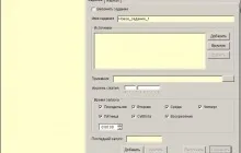 Як включити автоматичний вхід в windows (питання і відповіді) Як включити автоматичний вхід в windows