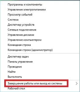 Як вимкнути windows 10 інструкція