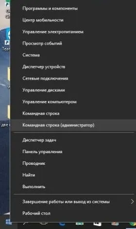 Як включити вбудовану обліковий запис адміністратора в windows 10, будні технічної підтримки (вбудовану) Як включити вбудовану обліковий запис адміністратора в windows 10, будні технічної підтримки