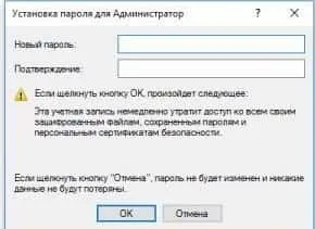Як включити вбудовану обліковий запис адміністратора в windows 10, будні технічної підтримки (облікову) Як включити вбудовану обліковий запис адміністратора в windows 10, будні технічної підтримки