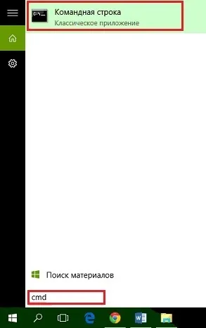 Як вимкнути windows 10 інструкція