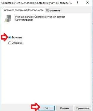 Як включити вбудовану обліковий запис адміністратора в windows 10, будні технічної підтримки (облікову) Як включити вбудовану обліковий запис адміністратора в windows 10, будні технічної підтримки