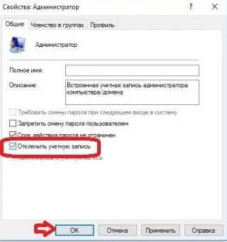 Як включити вбудовану обліковий запис адміністратора в windows 10, будні технічної підтримки (включити) Як включити вбудовану обліковий запис адміністратора в windows 10, будні технічної підтримки