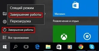 Як вимкнути windows 10 інструкція
