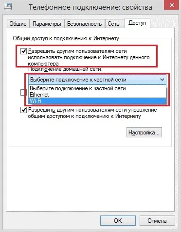 Як включити роздачу вай фай на ноутбуці способи (включити) Як включити роздачу вай фай на ноутбуці способи