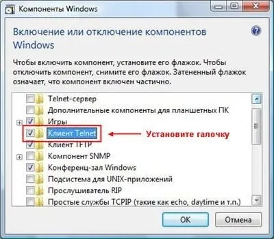 Як включити telnet в операційній системі windows vista (операційної) Як включити telnet в операційній системі windows vista