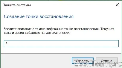 Як включити і налаштувати тіньове копіювання файлів в windows 10, 8 (налаштувати) Як включити і налаштувати тіньове копіювання файлів в windows 10, 8
