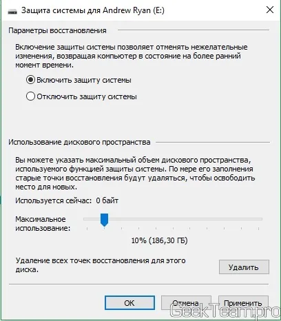 Як включити і налаштувати тіньове копіювання файлів в windows 10, 8 (резервне копіювання) Як включити і налаштувати тіньове копіювання файлів в windows 10, 8